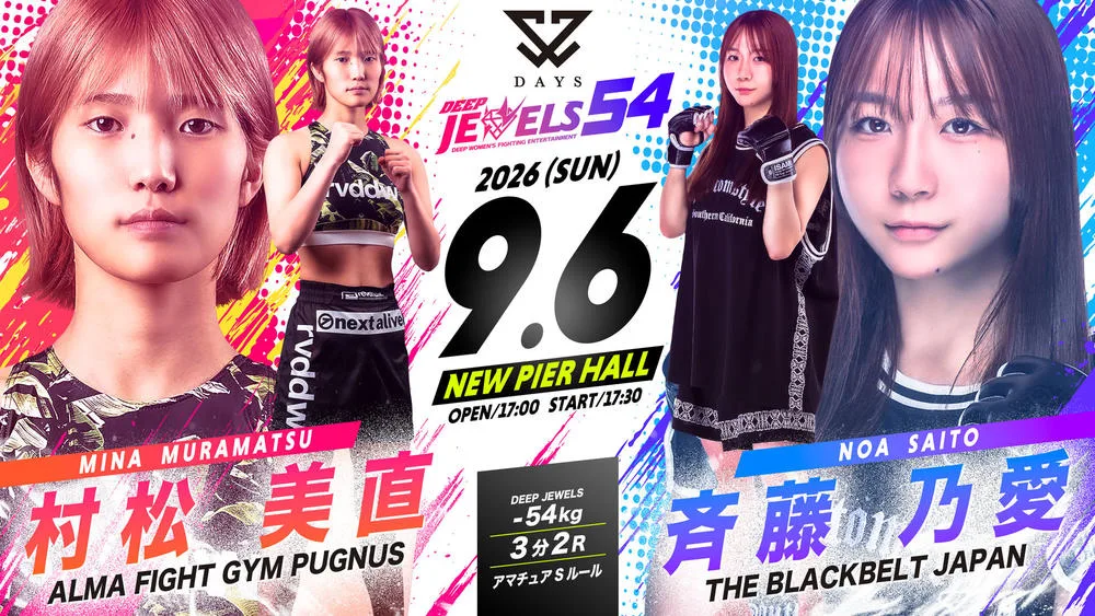 斎藤乃愛がDEEP JEWELSデビュー！RIZIN甲子園準優勝・斉藤健心の姉が激闘予告