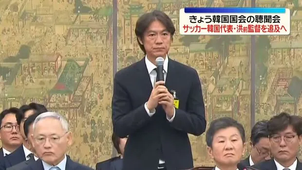韓国サッカー協会が国会お呼び出し！洪明甫前監督も証人出席へ