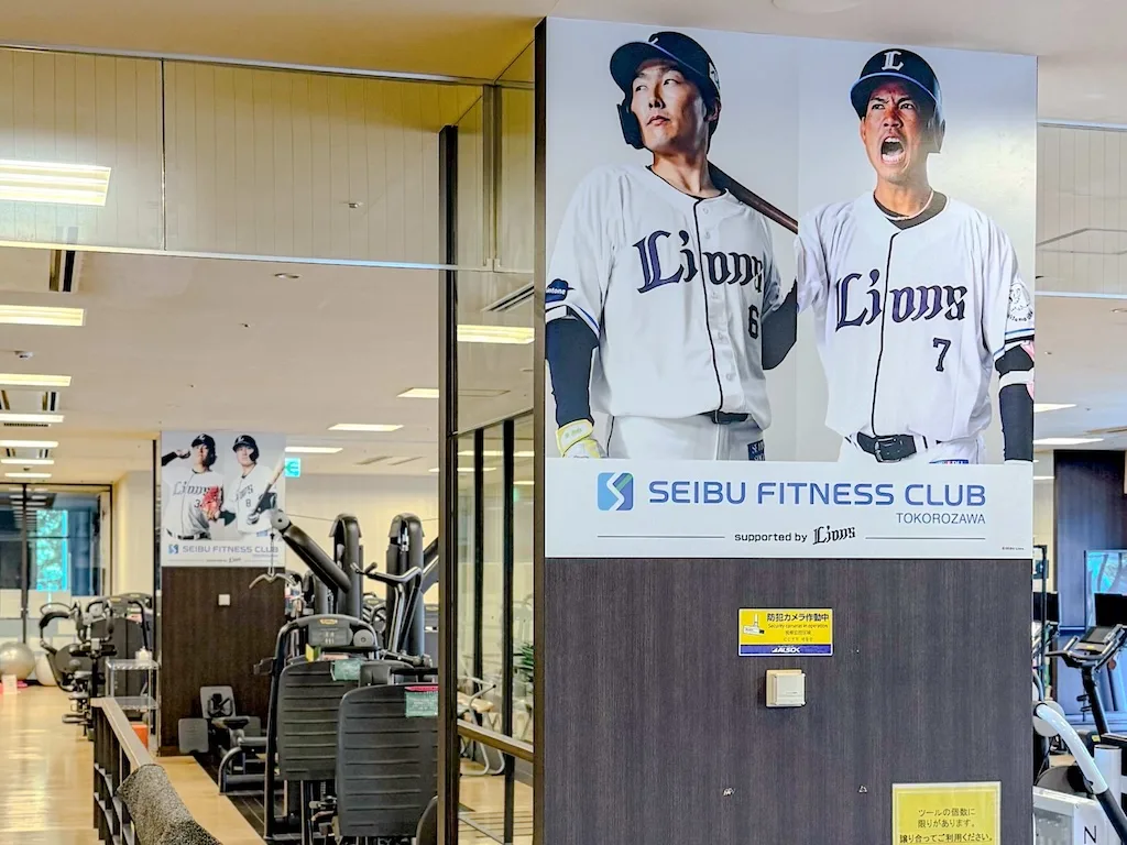 ライオンズファン必見！西武フィットネスクラブ所沢が名称変更、地域密着で新たな一歩