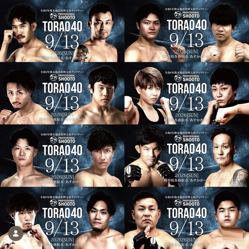 【修斗TORAO40】追加カード発表！ソーキvs平澤、御前vs倉冨、紀州vs老翁が激突
